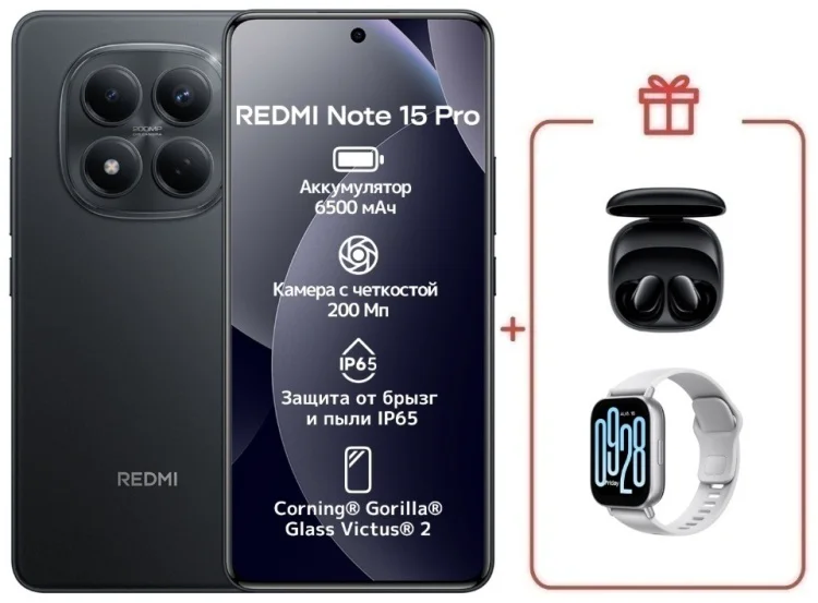 Смартфон Xiaomi Redmi Note 15 Pro 4G NFC 12/512GB черный + подарок купить,NaN