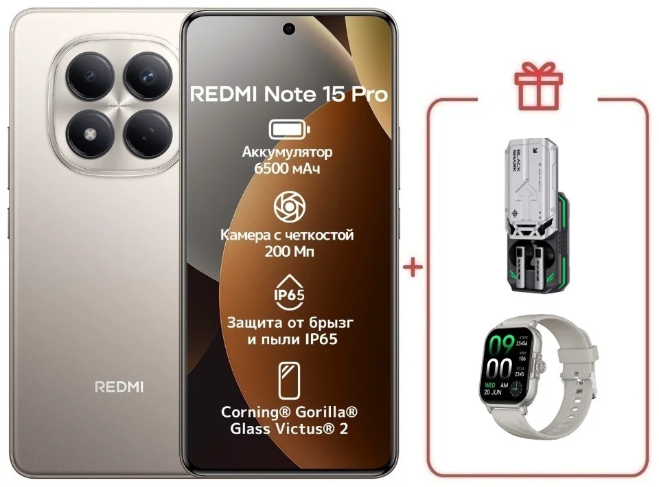 Смартфон Xiaomi Redmi Note 15 Pro 4G NFC 8/256GB серый + подарок купить,NaN