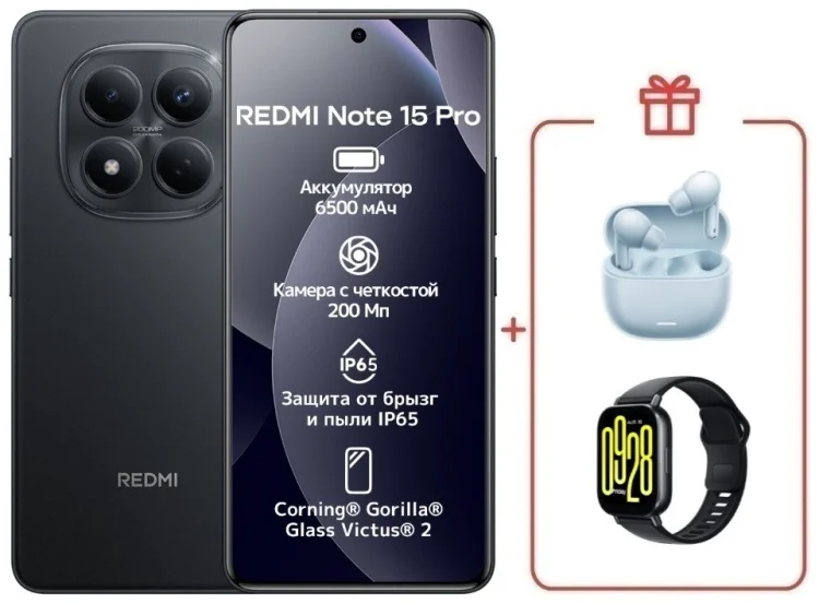 Смартфон Xiaomi Redmi Note 15 Pro 4G NFC 12/512GB черный + подарок купить,349000