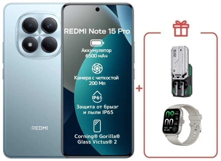 Смартфон Xiaomi Redmi Note 15 Pro 4G NFC 8/256GB голубой + подарок купить,NaN