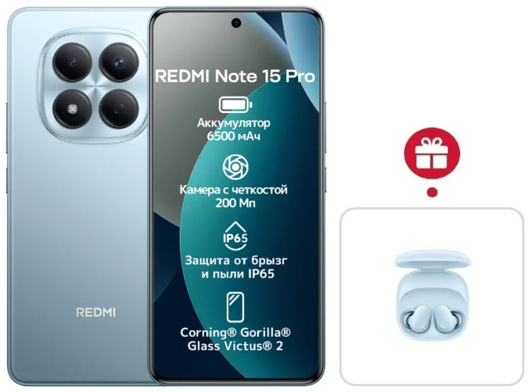 Смартфон Xiaomi Redmi Note 15 Pro 4G NFC 8/256GB голубой + подарок купить,NaN