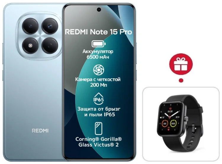 Смартфон Xiaomi Redmi Note 15 Pro 4G NFC 8/256GB голубой + подарок купить,NaN