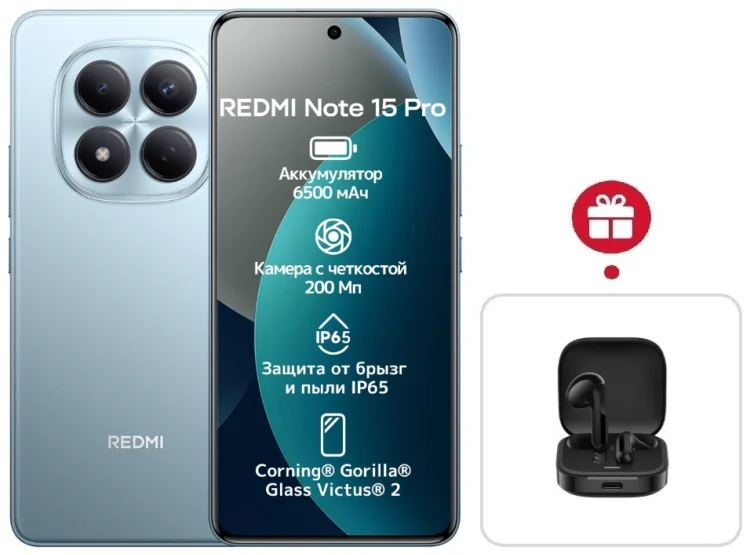 Смартфон Xiaomi Redmi Note 15 Pro 4G NFC 8/256GB голубой + подарок купить,NaN