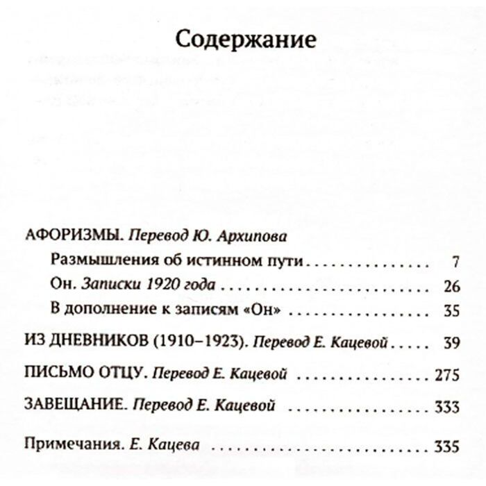  Всемирная классика Кафка Ф. Афоризмы. Дневники. Завещание купить,NaN