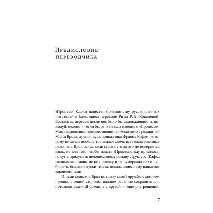 Всемирная классика Кафка Ф. Процесс купить,NaN