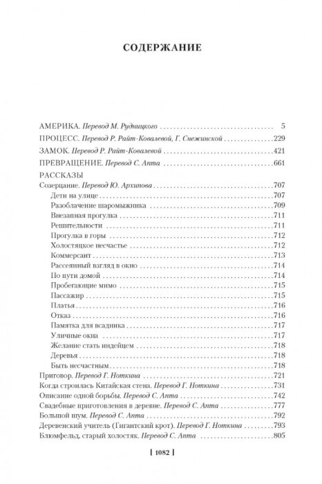  Всемирная классика Кафка Ф. Замок. Превращение. Процесс. Полное собрание сочинений купить,NaN