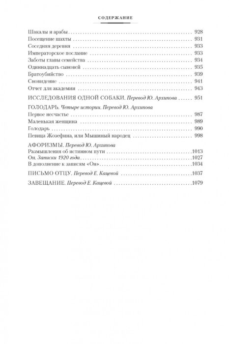  Всемирная классика Кафка Ф. Замок. Превращение. Процесс. Полное собрание сочинений купить,NaN