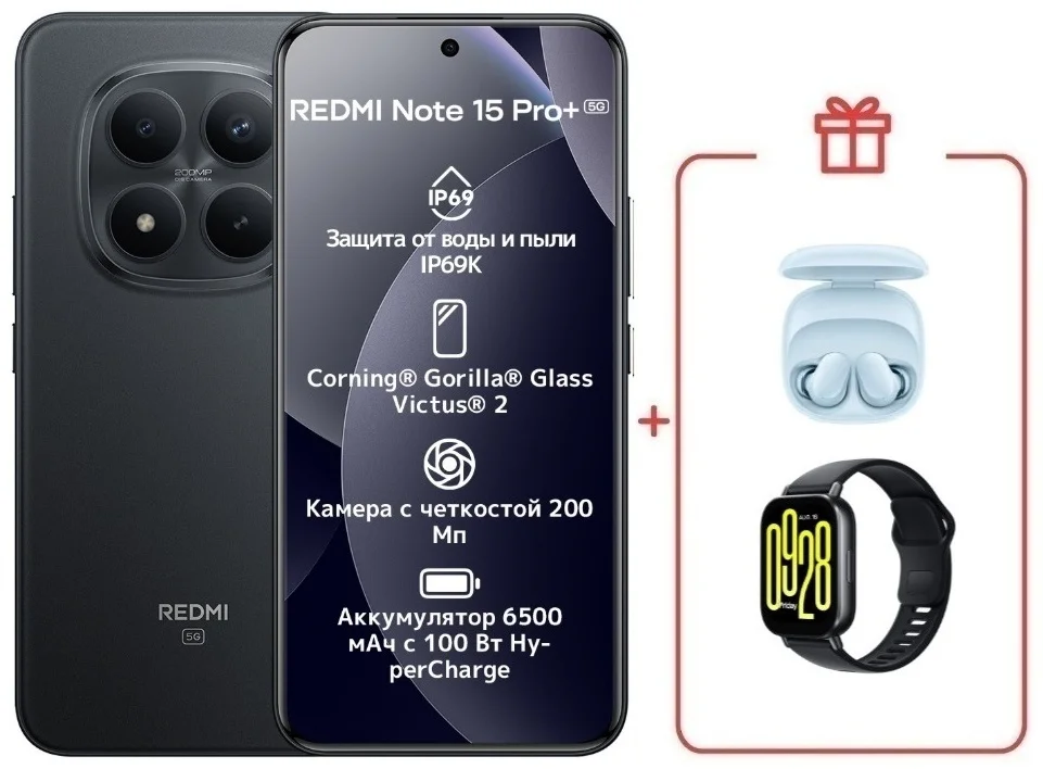 Смартфон Xiaomi Redmi Note 15 Pro+ 5G NFC 12/512GB Black + подарок купить,NaN