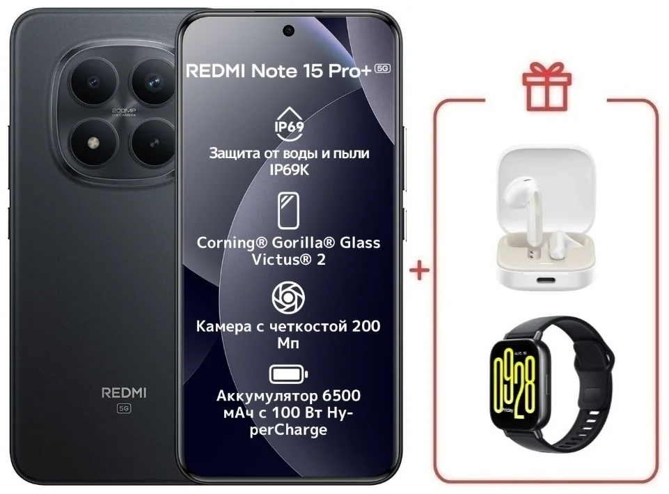 Смартфон Xiaomi Redmi Note 15 Pro+ 5G NFC 12/512GB Black + подарок купить,NaN