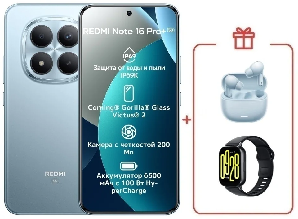 Смартфон Xiaomi Redmi Note 15 Pro+ 5G NFC 12/512GB Glacier Blue + подарок купить,424000