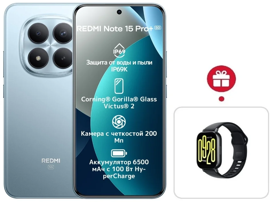 Смартфон Xiaomi Redmi Note 15 Pro+ 5G NFC 12/512GB Glacier Blue + подарок купить,399000