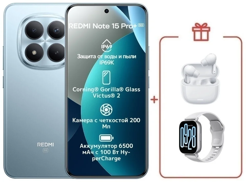 Смартфон Xiaomi Redmi Note 15 Pro+ 5G NFC 8/256GB Glacier Blue + подарок купить,NaN
