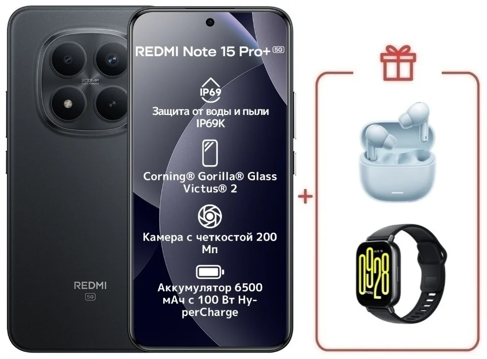 Смартфон Xiaomi Redmi Note 15 Pro+ 5G NFC 12/512GB Black + подарок купить,NaN