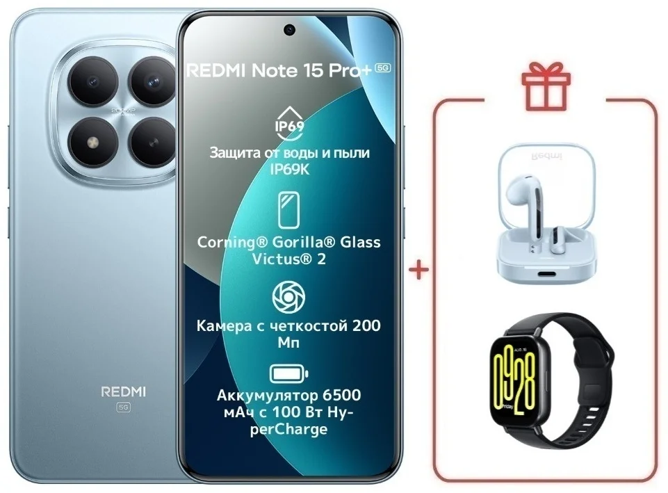 Смартфон Xiaomi Redmi Note 15 Pro+ 5G NFC 12/512GB Glacier Blue + подарок купить,NaN
