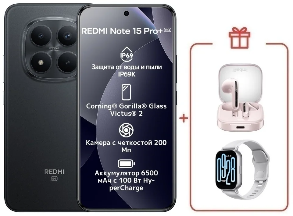 Смартфон Xiaomi Redmi Note 15 Pro+ 5G NFC 12/512GB Black + подарок купить,NaN