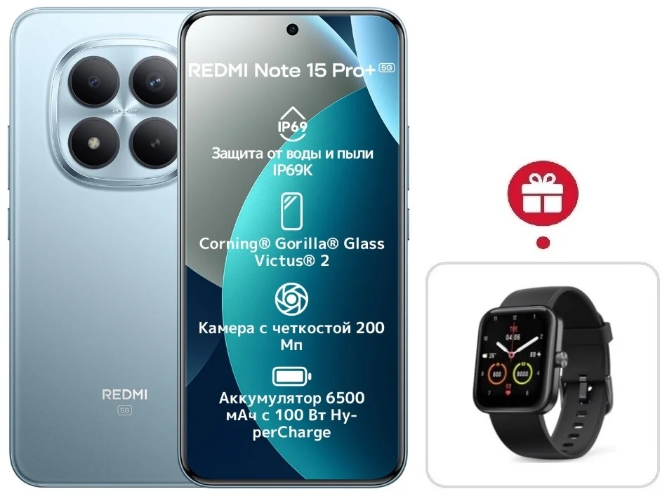 Смартфон Xiaomi Redmi Note 15 Pro+ 5G NFC 12/512GB Glacier Blue + подарок купить,NaN