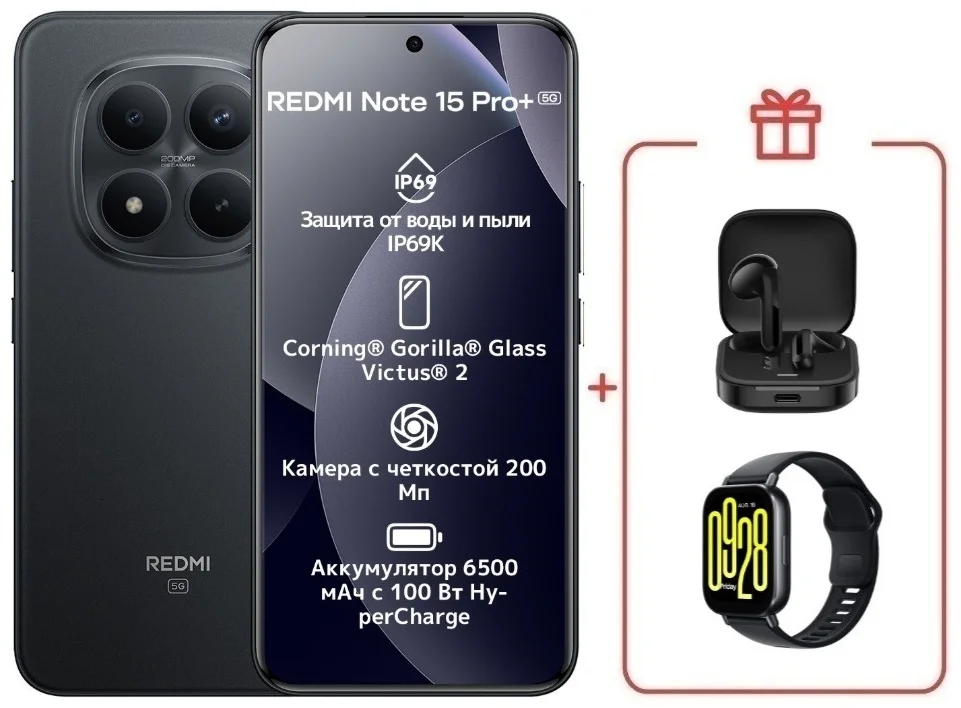 Смартфон Xiaomi Redmi Note 15 Pro+ 5G NFC 12/512GB Black + подарок купить,NaN