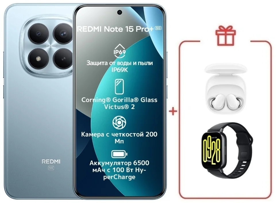 Смартфон Xiaomi Redmi Note 15 Pro+ 5G NFC 12/512GB Glacier Blue + подарок купить,NaN