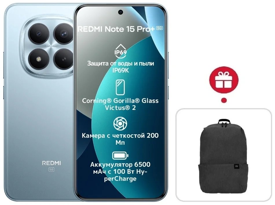 Смартфон Xiaomi Redmi Note 15 Pro 5G NFC 8/512GB Glacier Blue + подарок купить,NaN