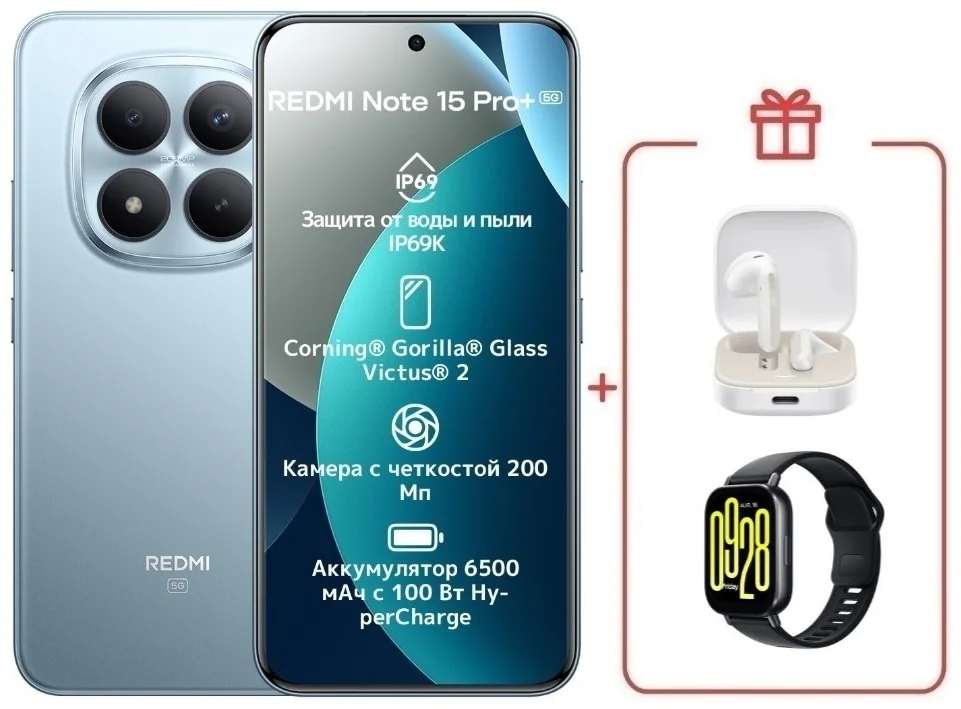 Смартфон Xiaomi Redmi Note 15 Pro+ 5G NFC 8/256GB Glacier Blue + подарок купить,NaN