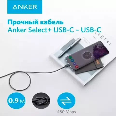 Дата-кабель Anker PowerLine Select+ USB-C->USB-C A8032H11 Black купить,7990