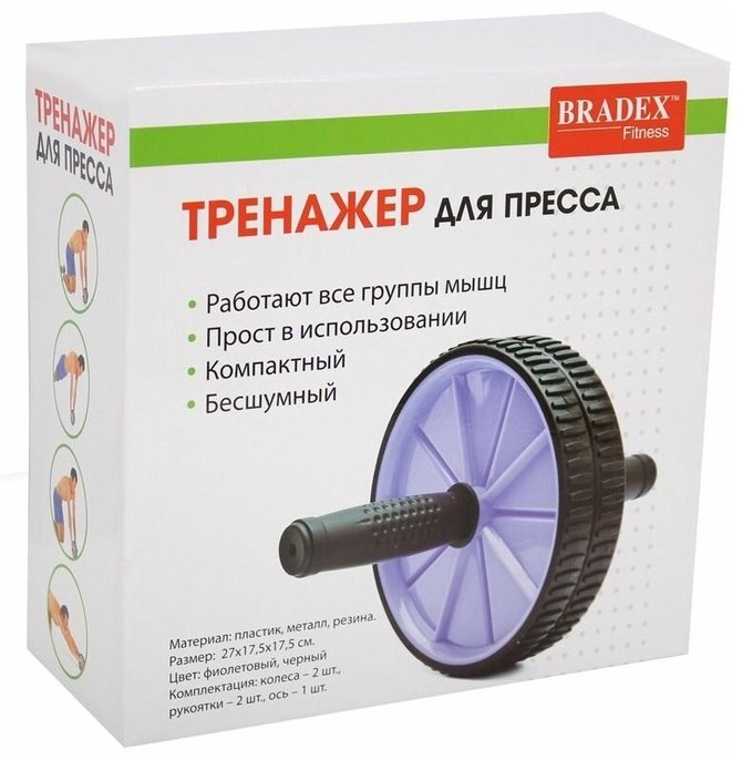 Ролик для пресса Bradex SF 0183 фиолетовый купить,NaN