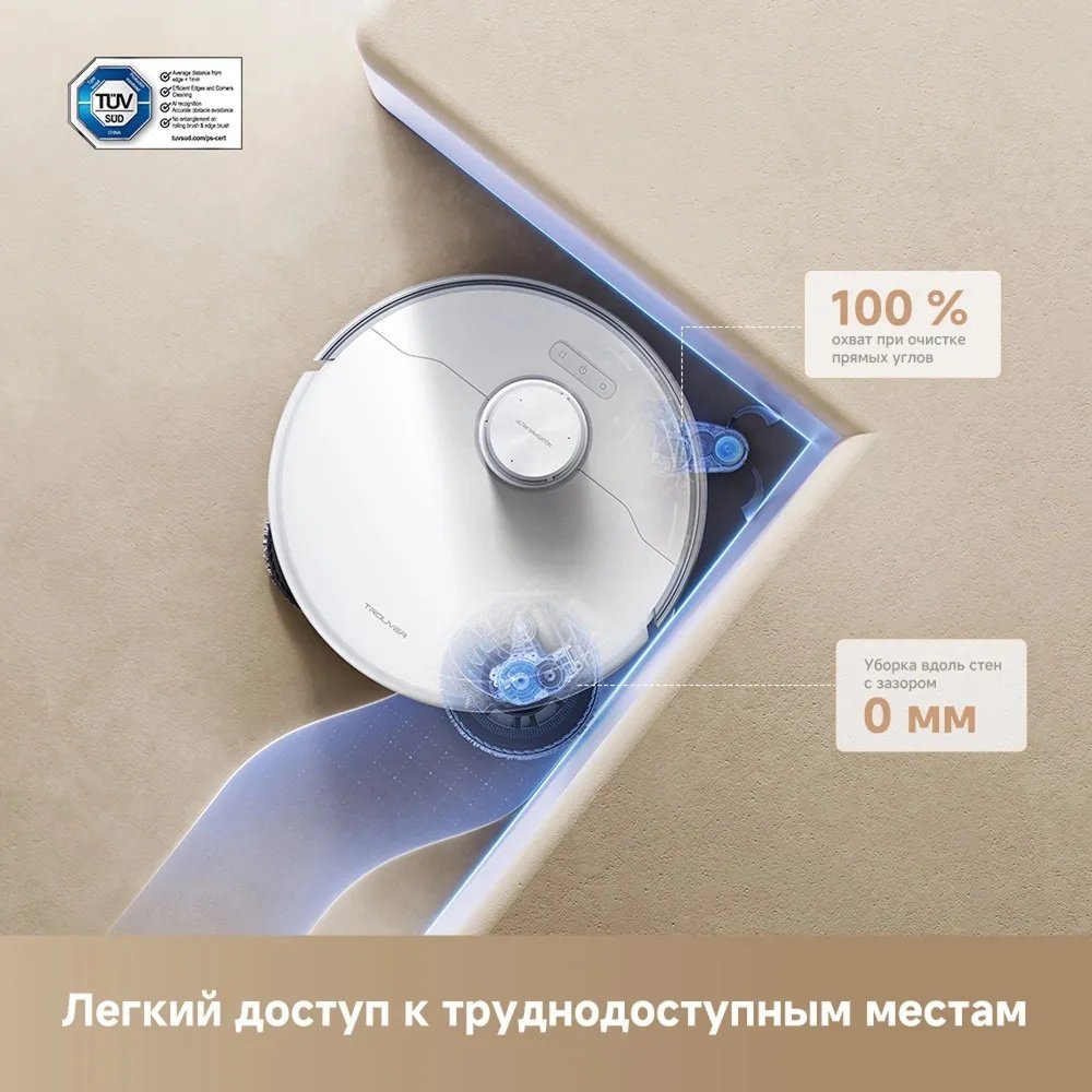 Робот-пылесос TROUVER P50 Pro Ultra белый, серебристый - ForteMarket Робот-пылесос TROUVER P50 Pro Ultra белый, серебристый купить,0