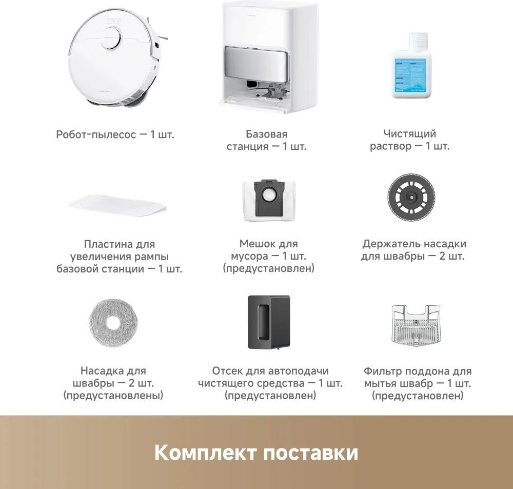Робот-пылесос TROUVER P50 Pro Ultra белый, серебристый - ForteMarket Робот-пылесос TROUVER P50 Pro Ultra белый, серебристый купить,0
