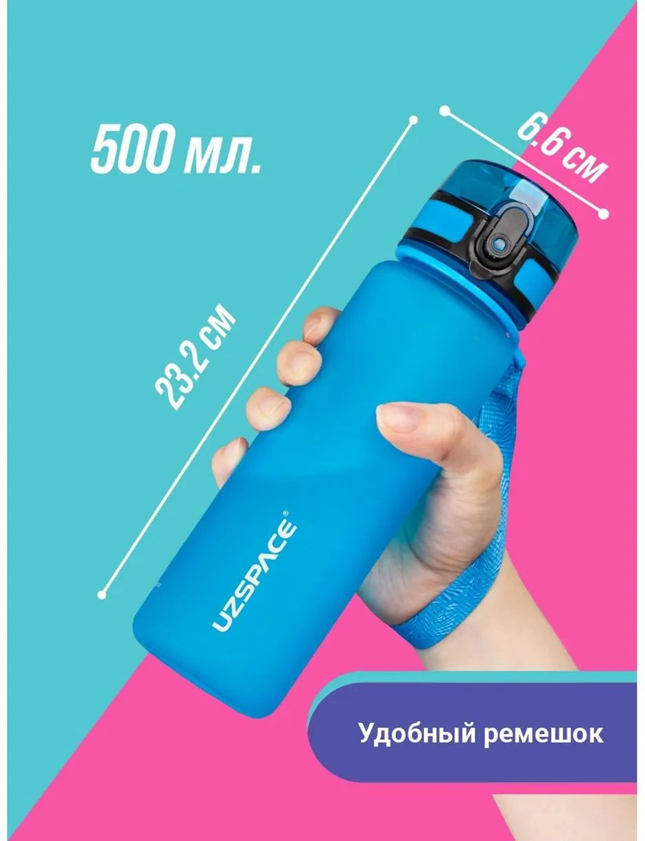 UZSPACE 1445 500 мл голубой купить,NaN
