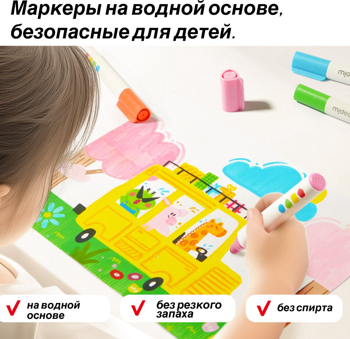 Художественный маркер MiDeer MD4309 24 шт купить,NaN
