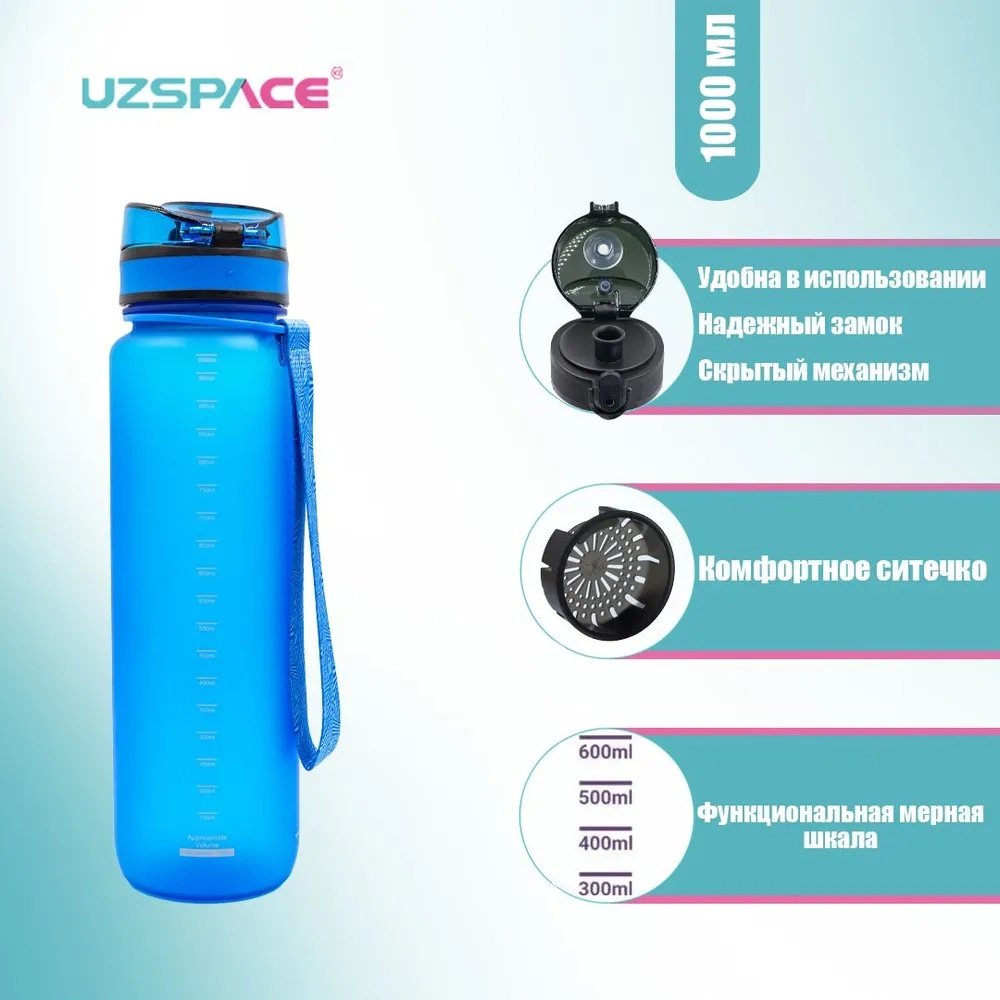 UZSPACE 1 л 1436 синий купить,NaN