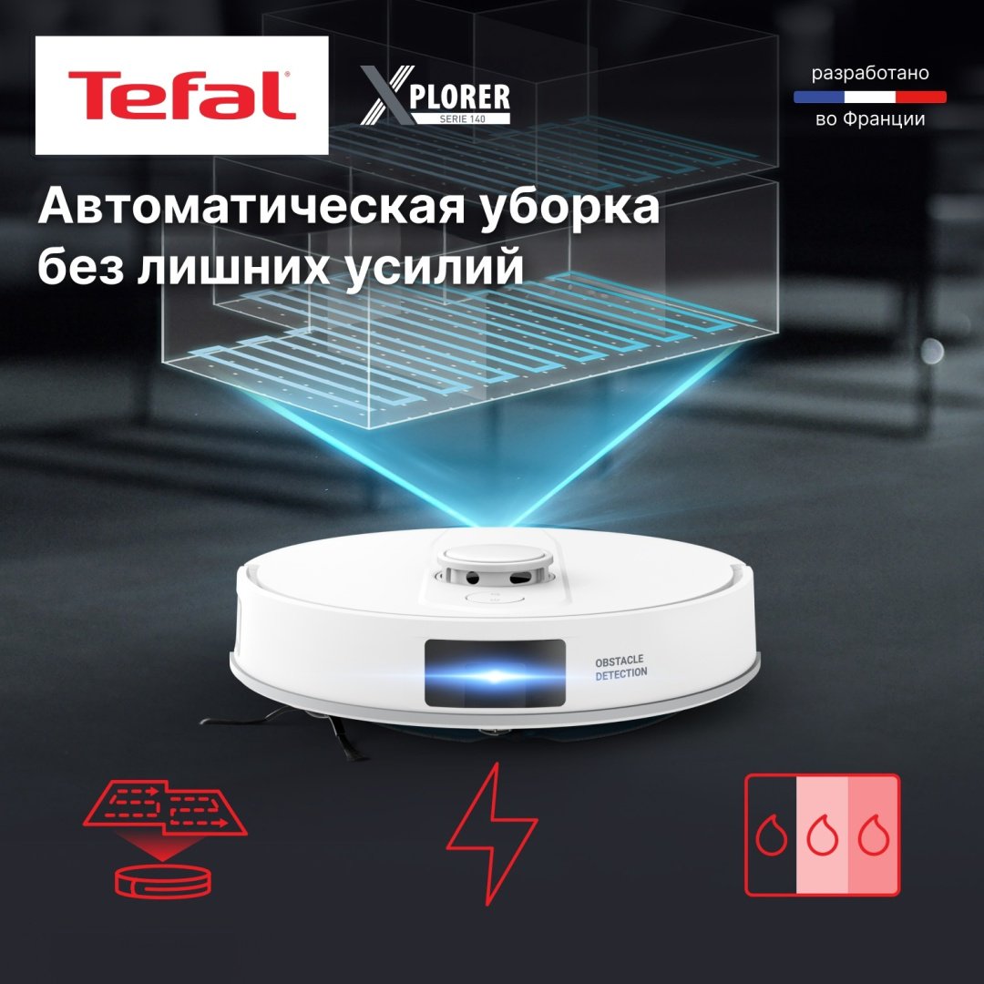 Робот-пылесос Tefal RG9177WH белый - ForteMarket Робот-пылесос Tefal RG9177WH белый купить,0