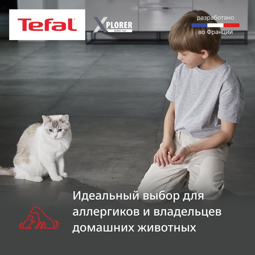 Робот-пылесос Tefal RG9177WH белый - ForteMarket Робот-пылесос Tefal RG9177WH белый купить,0