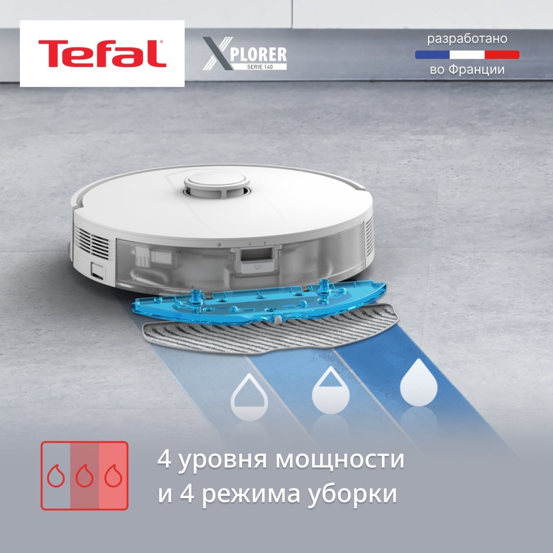 Робот-пылесос Tefal RG9177WH белый - ForteMarket Робот-пылесос Tefal RG9177WH белый купить,0