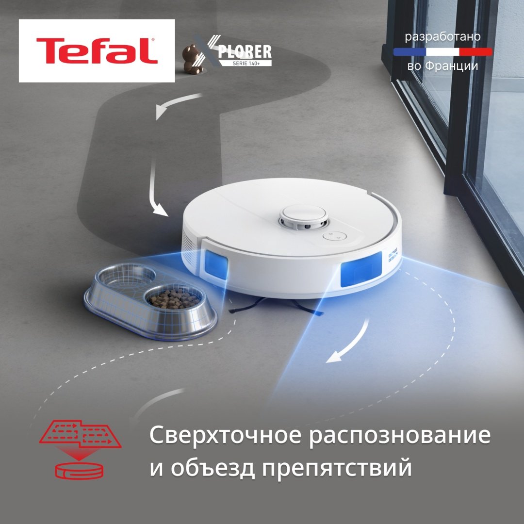Робот-пылесос Tefal RG9197WH белый - ForteMarket Робот-пылесос Tefal RG9197WH белый купить,0
