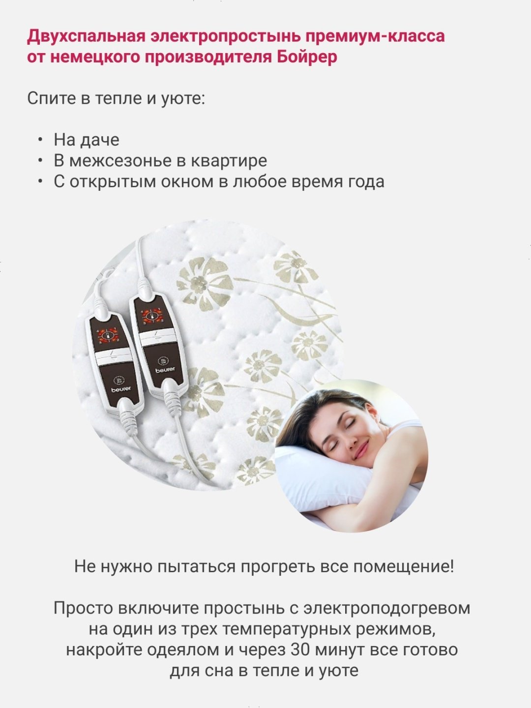 Двойная электрическая простыня Beurer UB 68 XXL 150x200 см - ForteMarket Двойная электрическая простыня Beurer UB 68 XXL 150x200 см купить,0