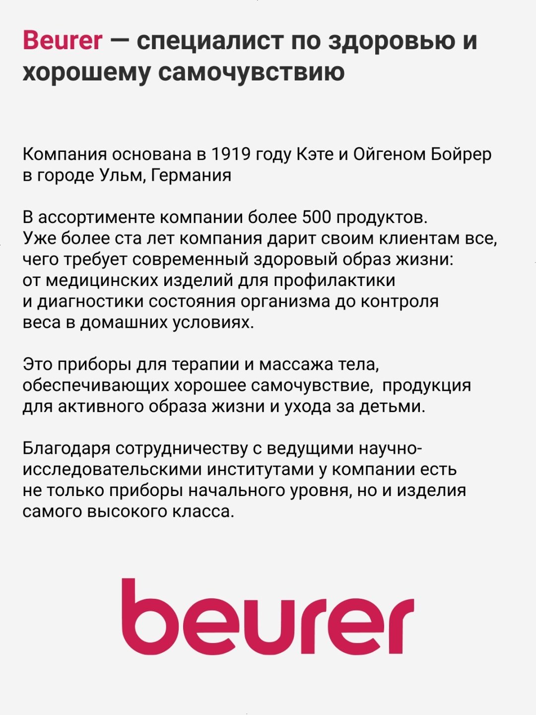 Двойная электрическая простыня Beurer UB 68 XXL 150x200 см - ForteMarket Двойная электрическая простыня Beurer UB 68 XXL 150x200 см купить,0