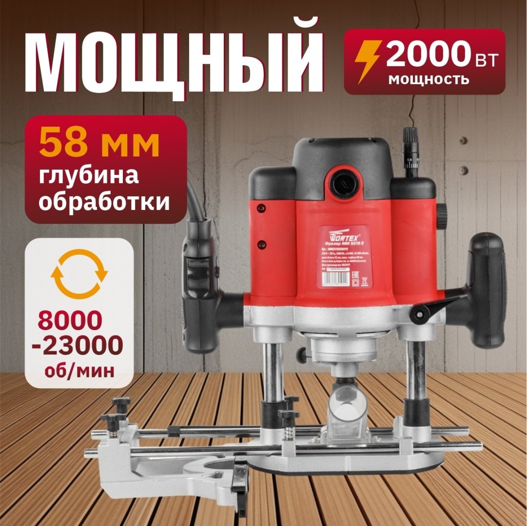 Фрезер вертикальный WORTEX MM 5519 E MM5519E00019 купить,0