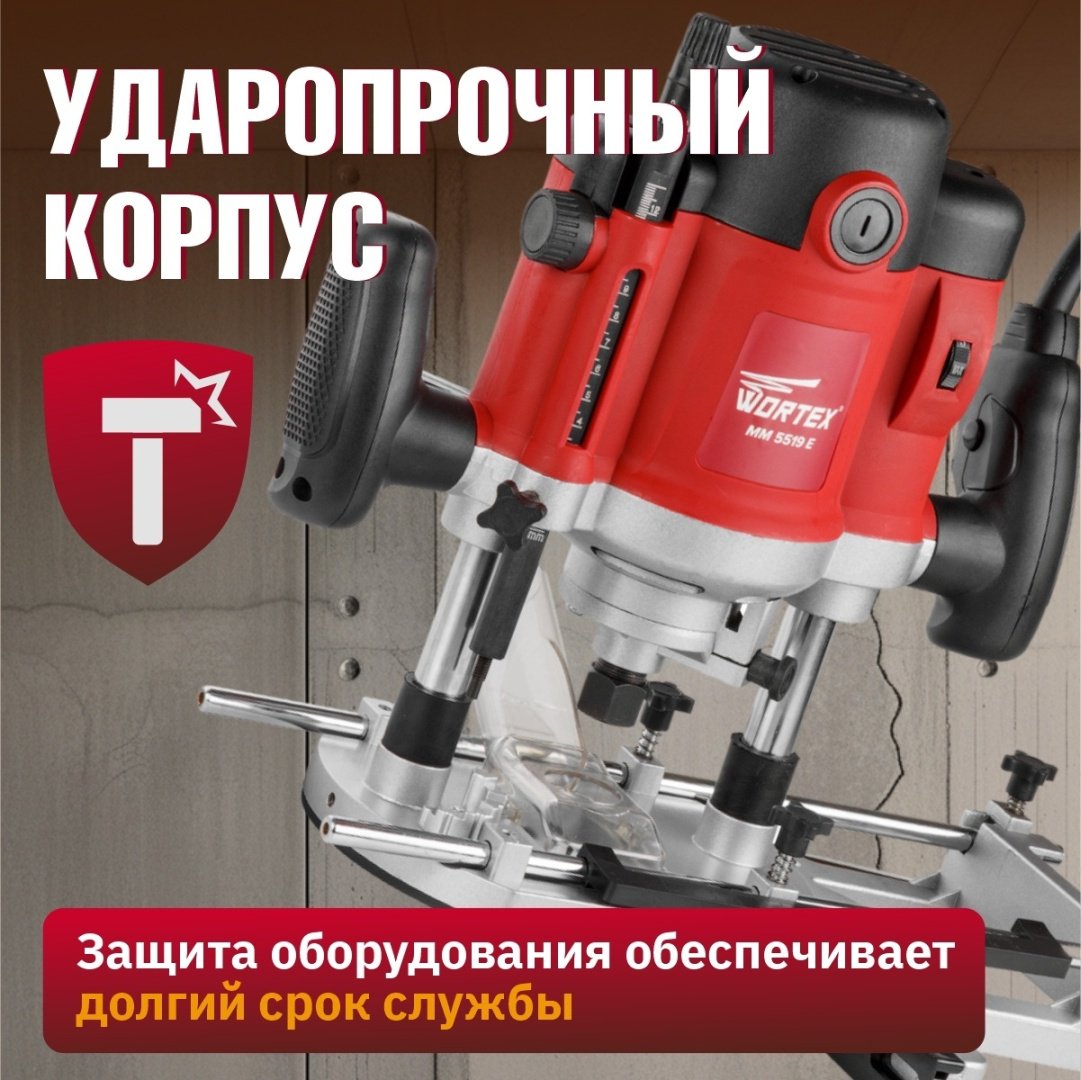 Фрезер вертикальный WORTEX MM 5519 E MM5519E00019 купить,0