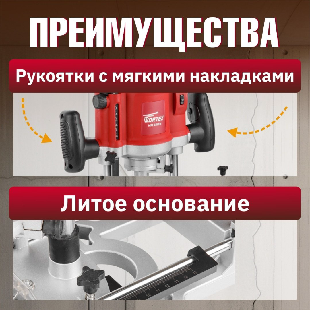 Фрезер вертикальный WORTEX MM 5519 E MM5519E00019 купить,NaN