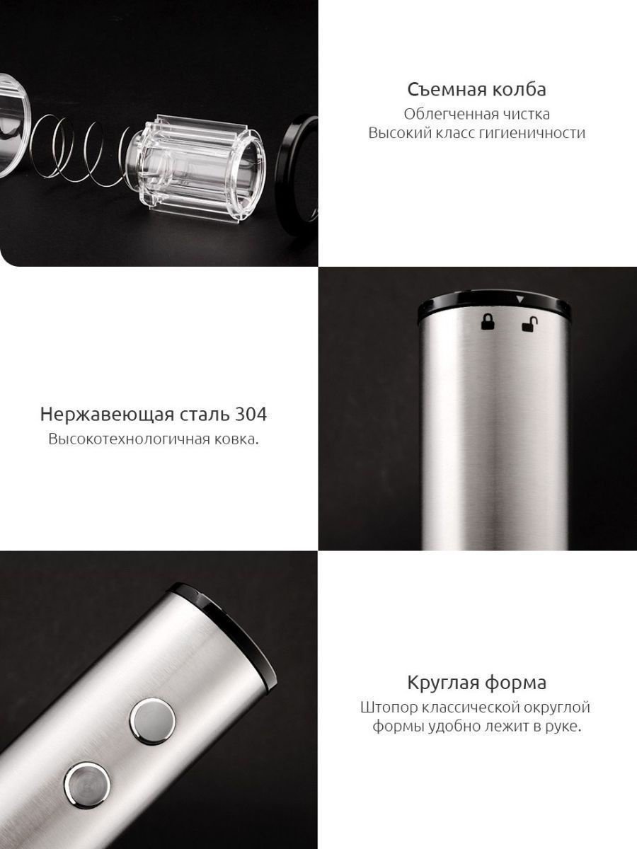Xiaomi штопор Circle Joy Electric SET 4/1 SDI Limited Edition электрический - ForteMarket Xiaomi штопор Circle Joy Electric SET 4/1 SDI Limited Edition электрический купить,0