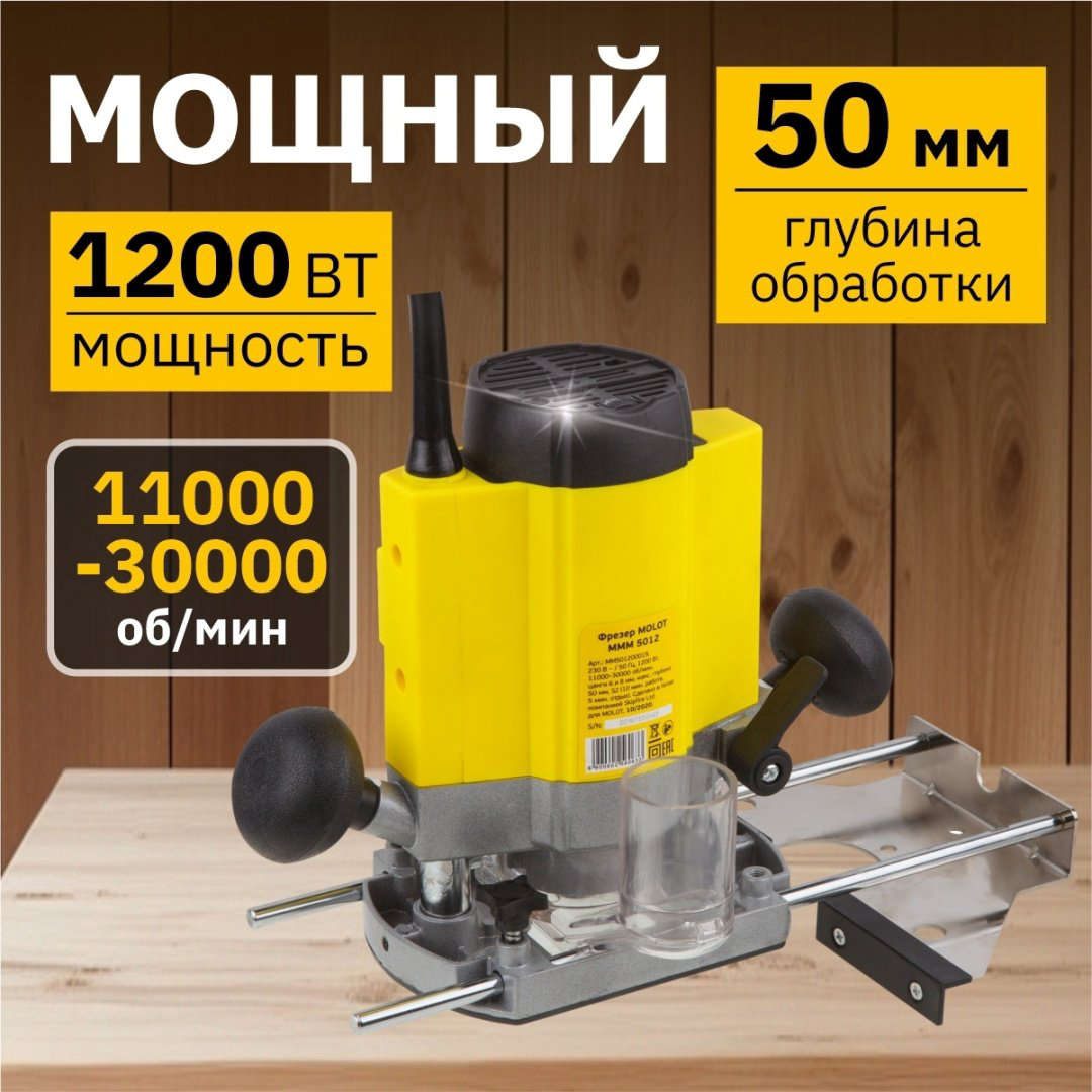 Фрезер вертикальный Молот MMM501200019 купить,NaN