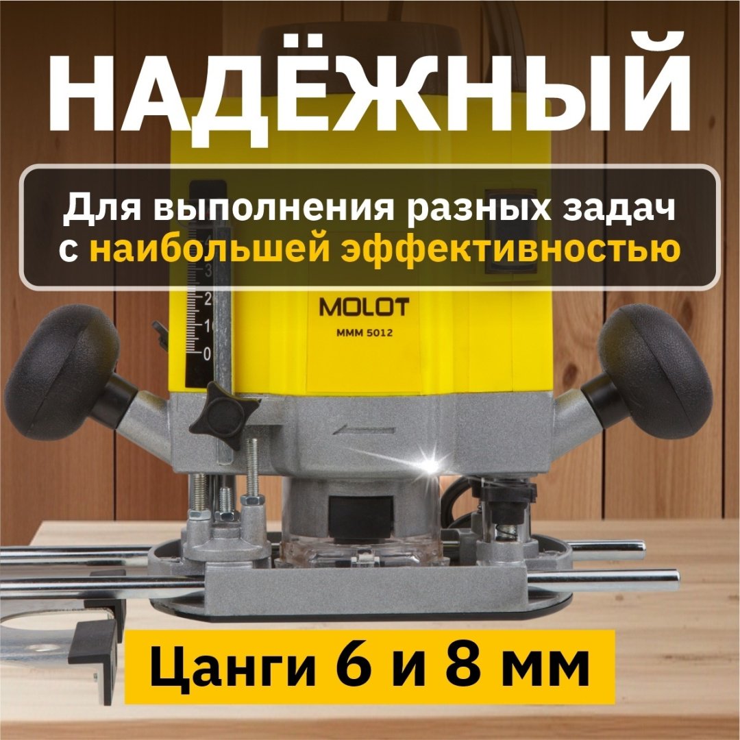 Фрезер вертикальный Молот MMM501200019 купить,0