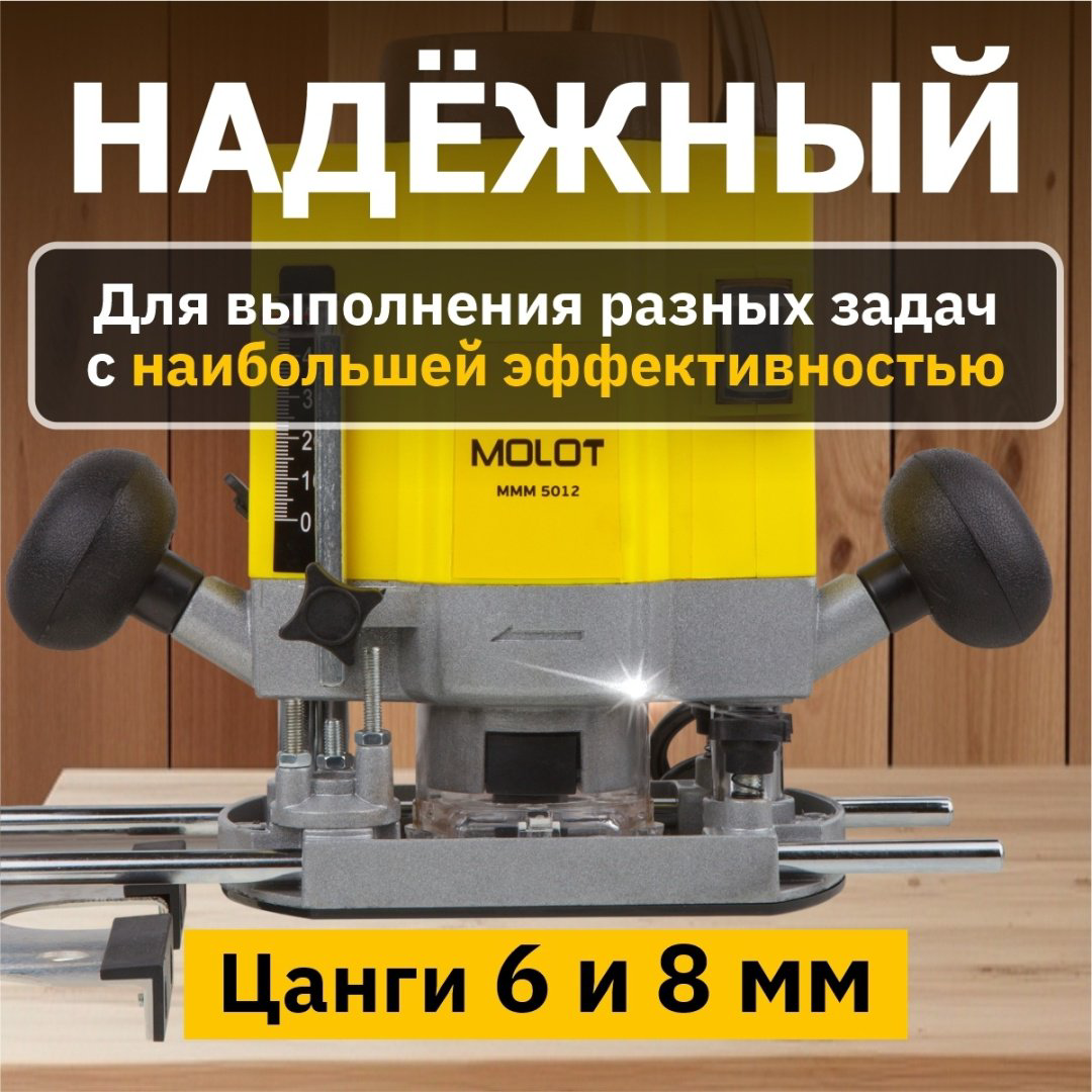 Фрезер вертикальный Молот MMM501200019 купить,NaN