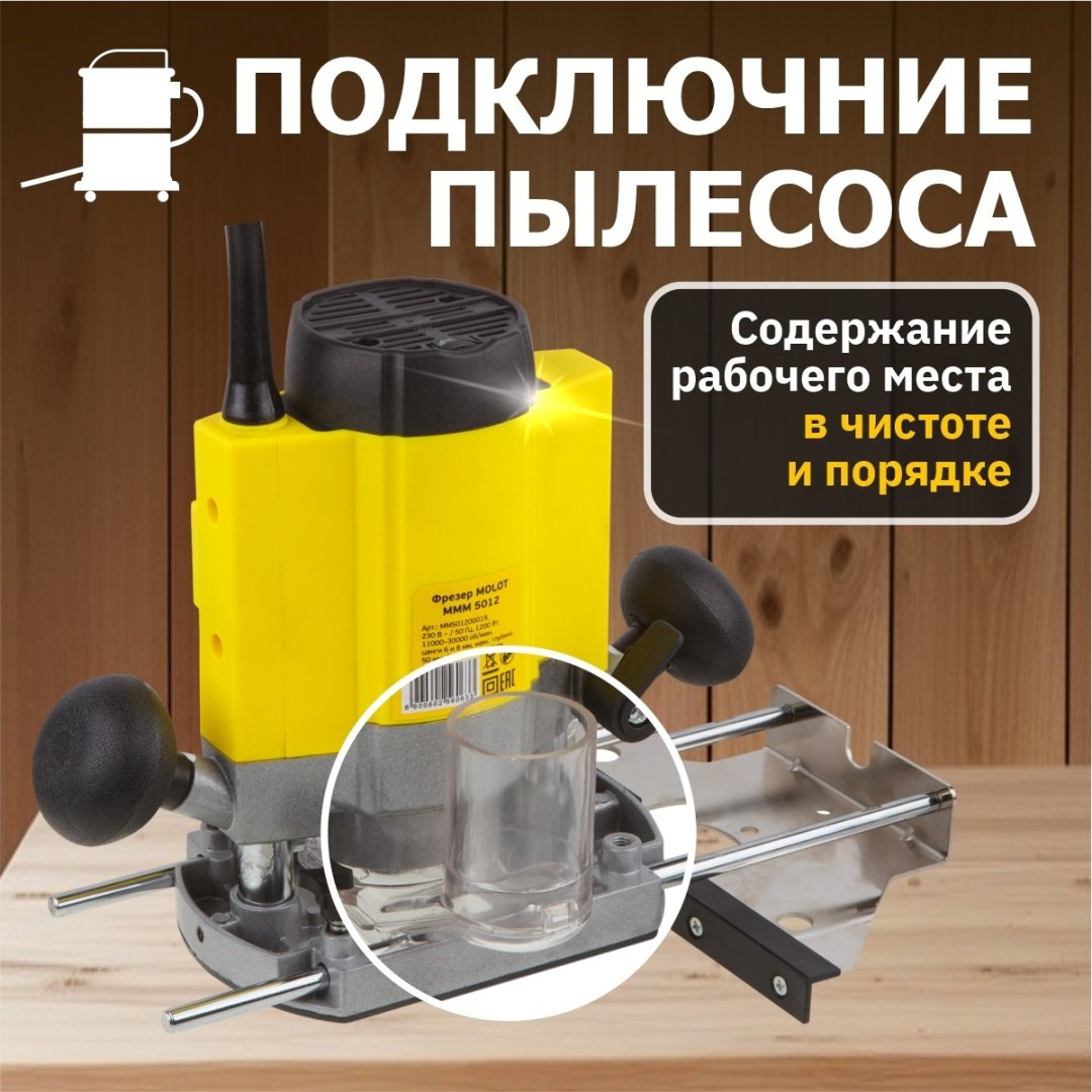 Фрезер вертикальный Молот MMM501200019 купить,NaN