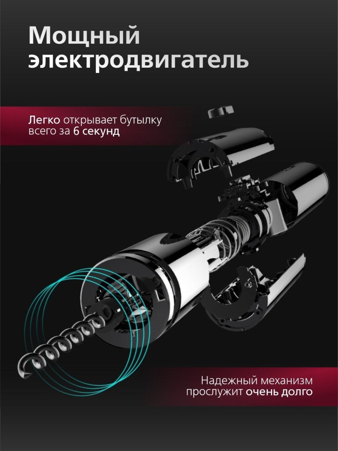 Huo Hou штопор 3064578 электрический - ForteMarket Huo Hou штопор 3064578 электрический купить,0