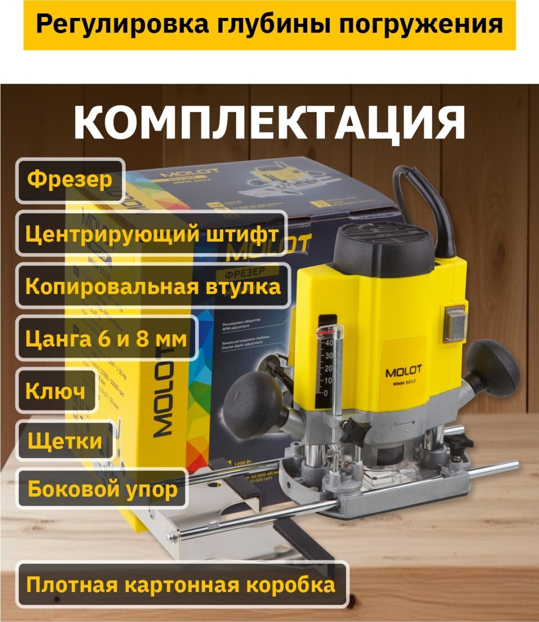Фрезер вертикальный Молот MMM501200019 купить,0