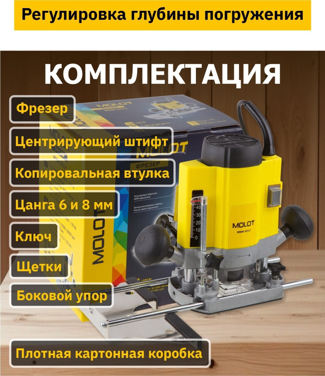 Фрезер вертикальный Молот MMM501200019 купить,NaN