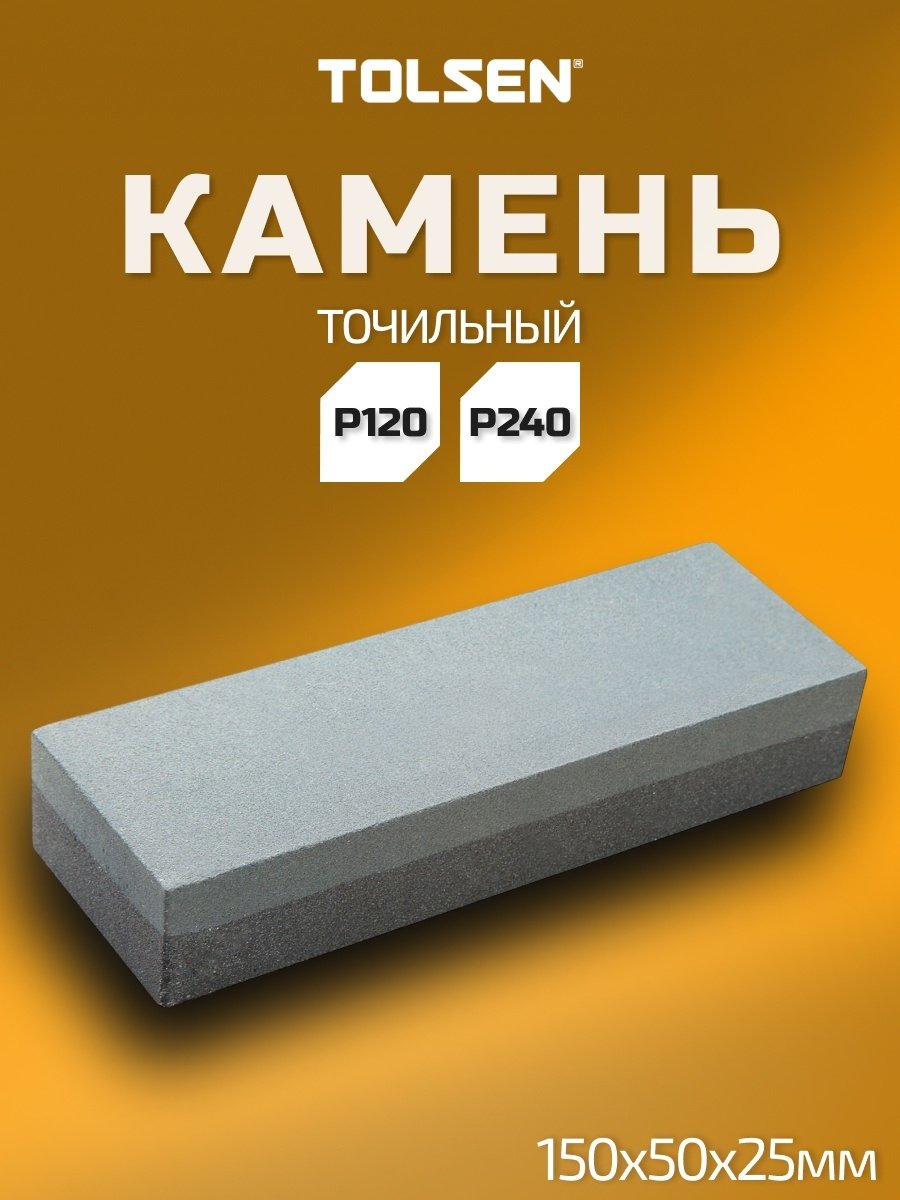 TOLSEN точильный камень 32047, карбид