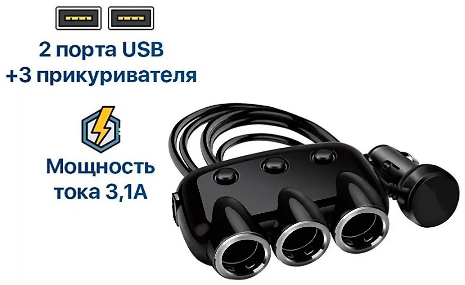 Разветвитель шнуровой Earldom ET-CS1 черный купить,0